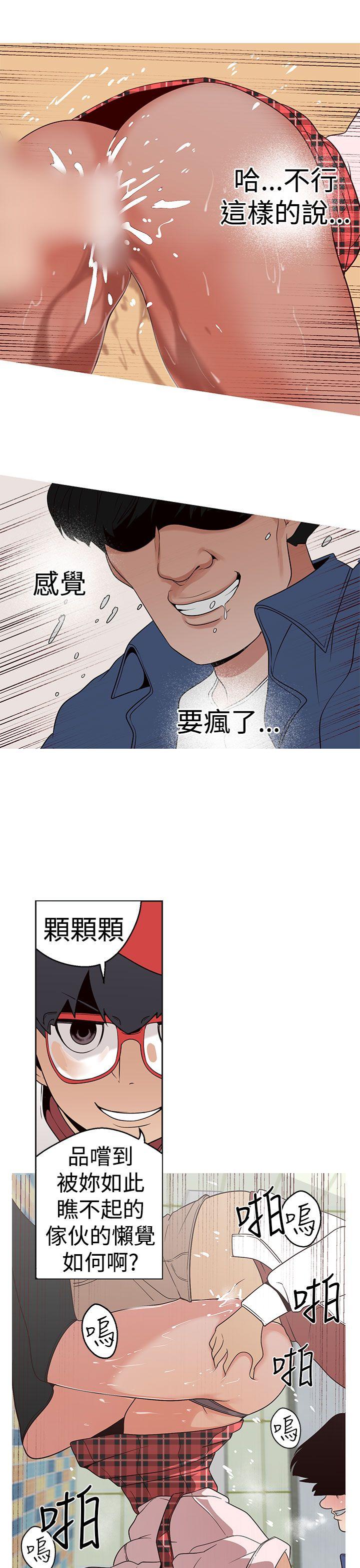 女神狩猎 第14話 第9页