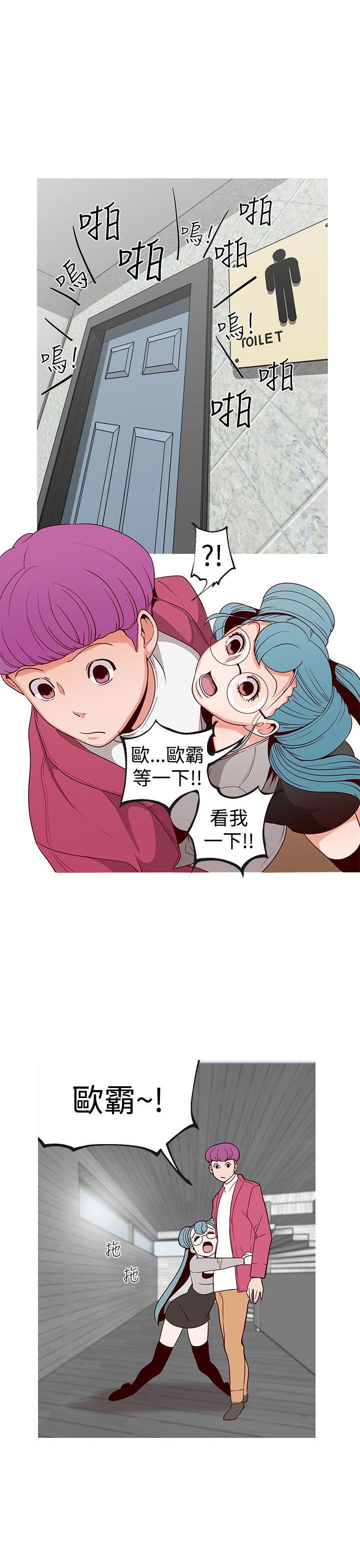女神狩猎 第14話 第11页