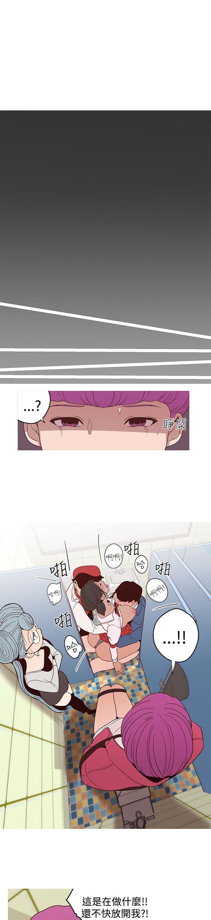 女神狩猎 第14話 第17页