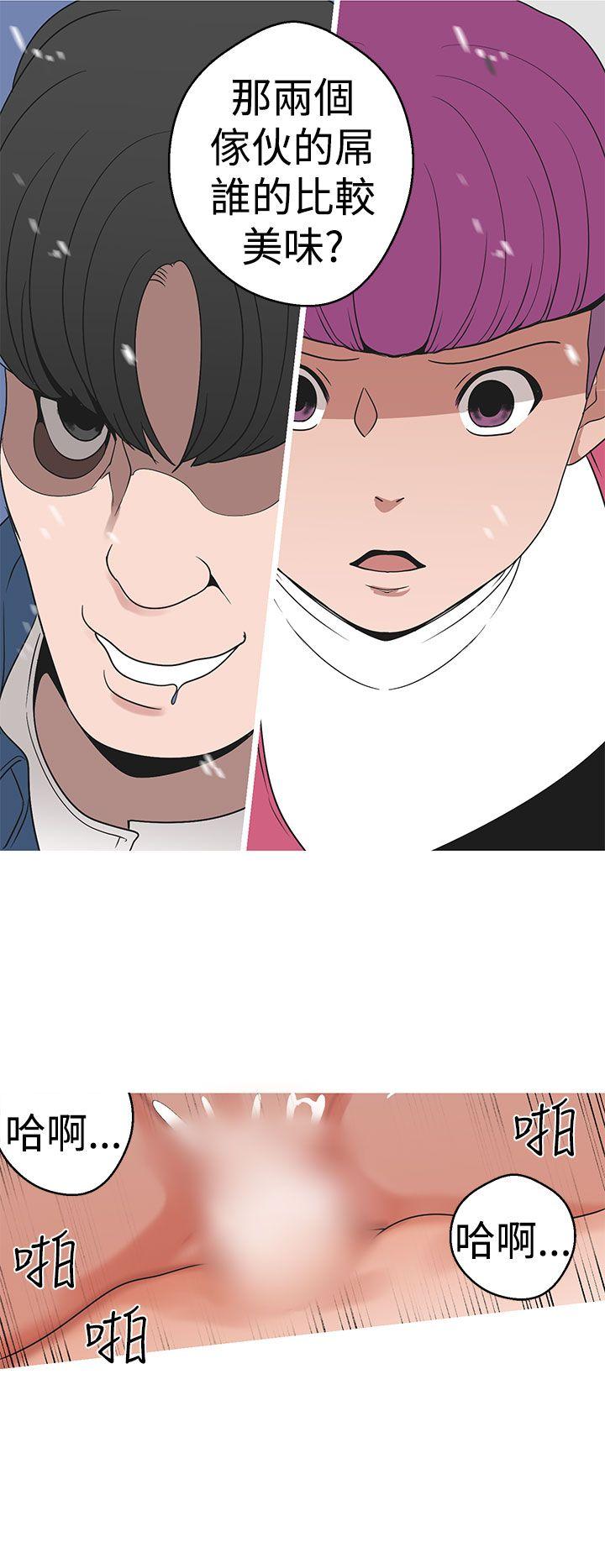女神狩猎 第14話 第20页