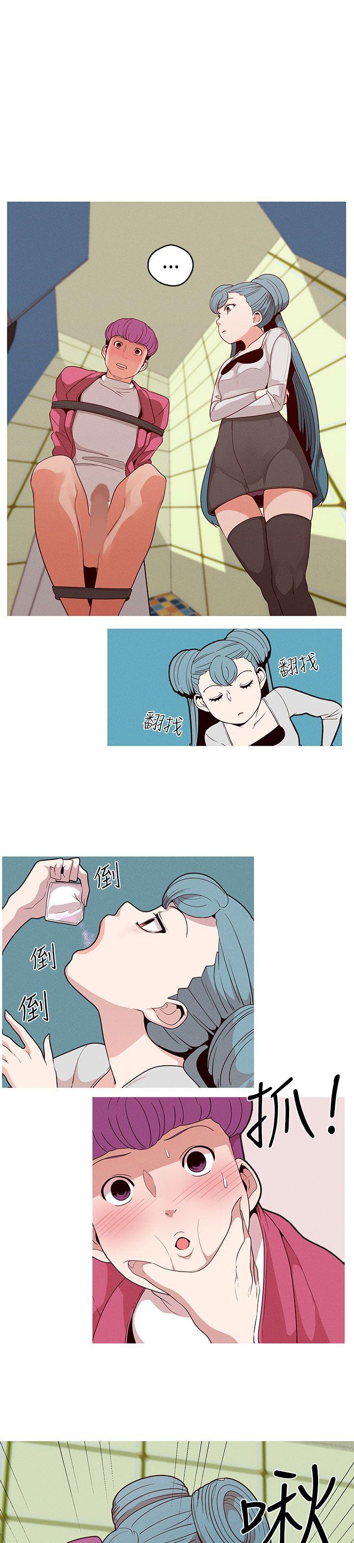 女神狩猎 第15話 第1页
