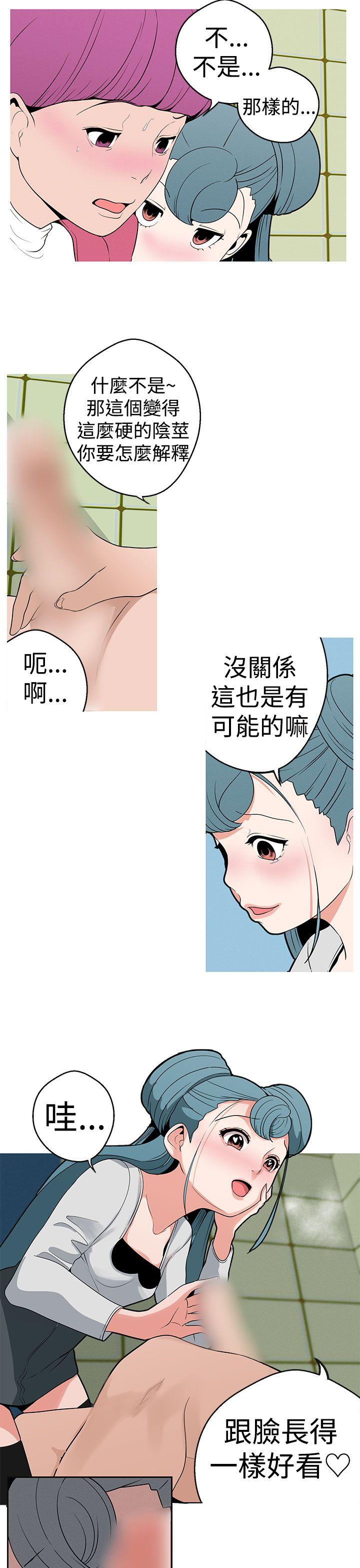 女神狩猎 第15話 第5页