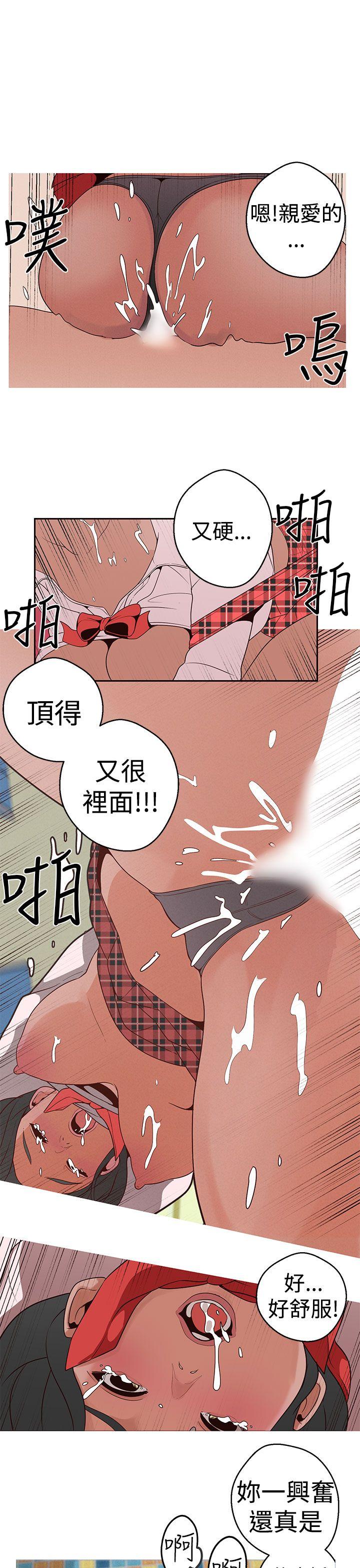 女神狩猎 第15話 第9页