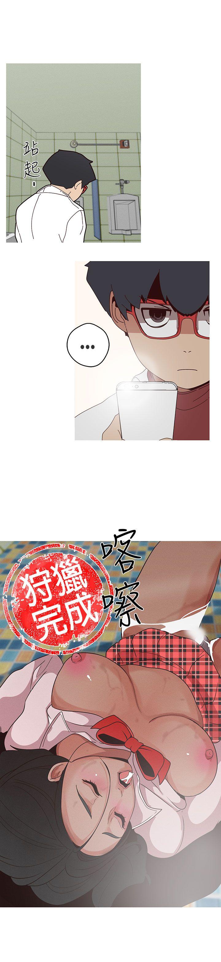 女神狩猎 第15話 第17页