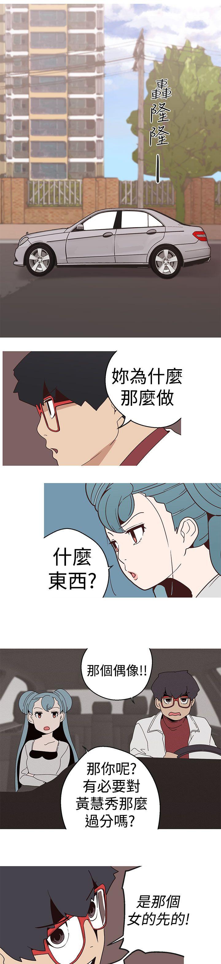 女神狩猎 第15話 第21页