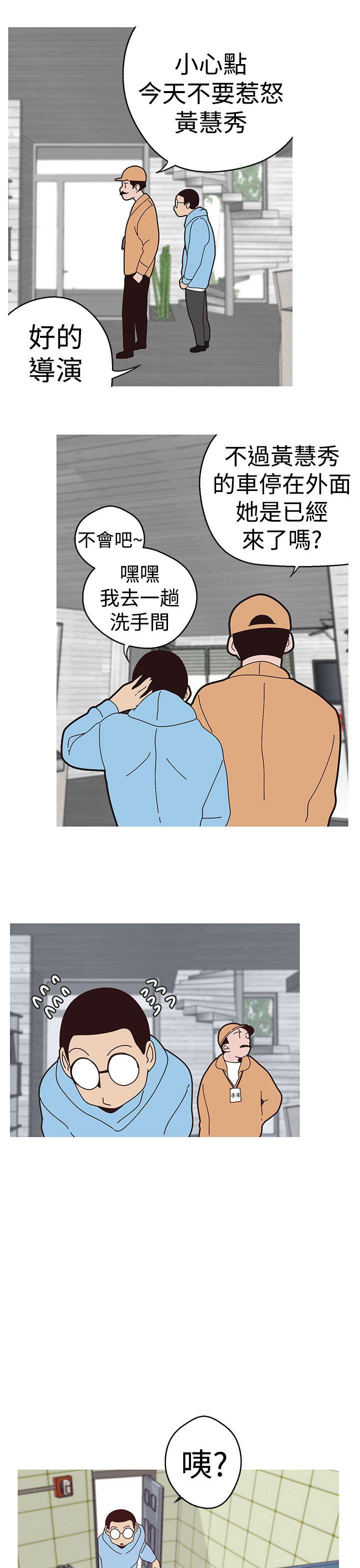 女神狩猎 第15話 第19页