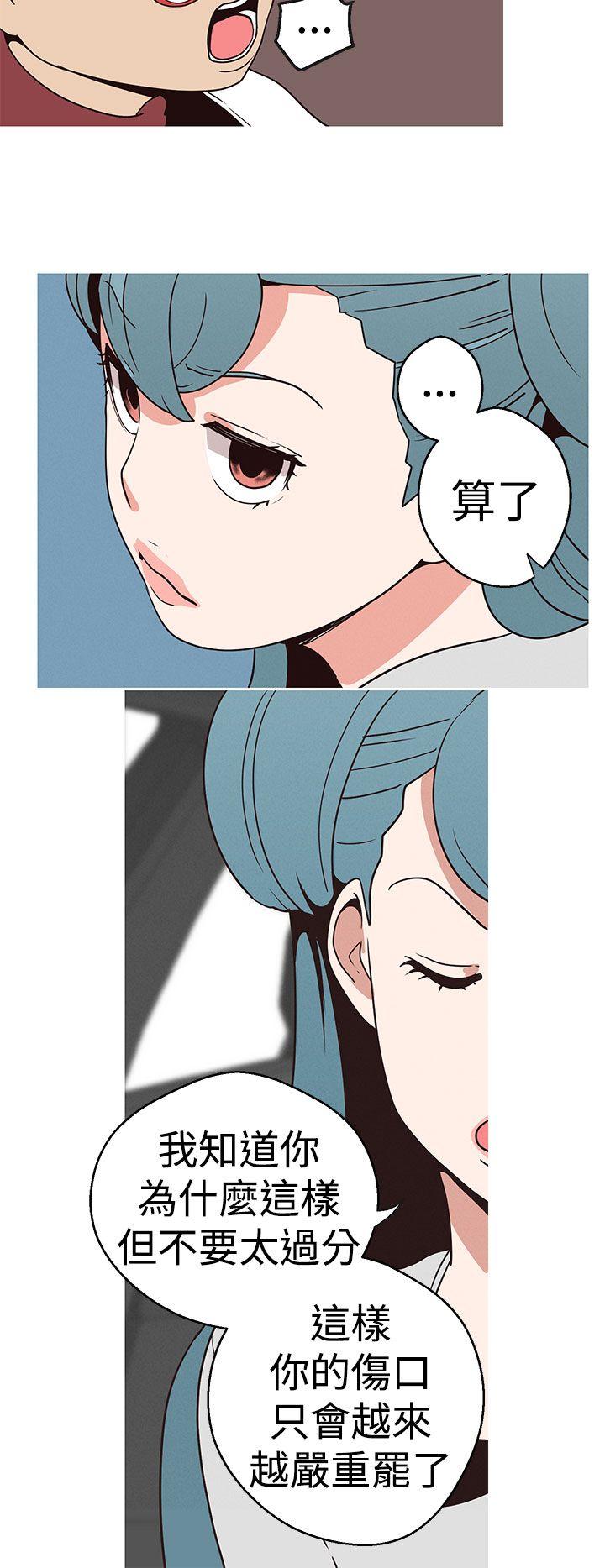 女神狩猎 第15話 第22页