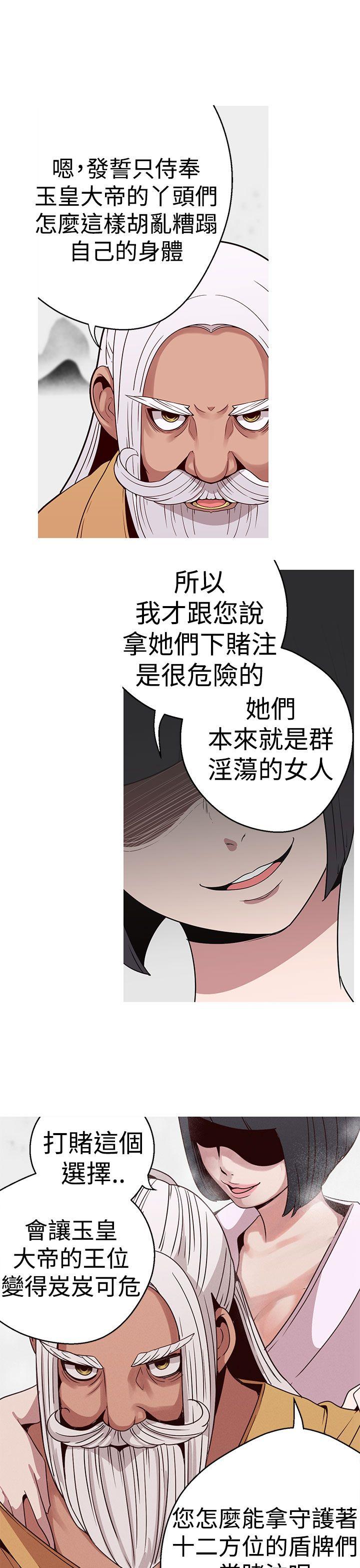 女神狩猎 第16話 第3页