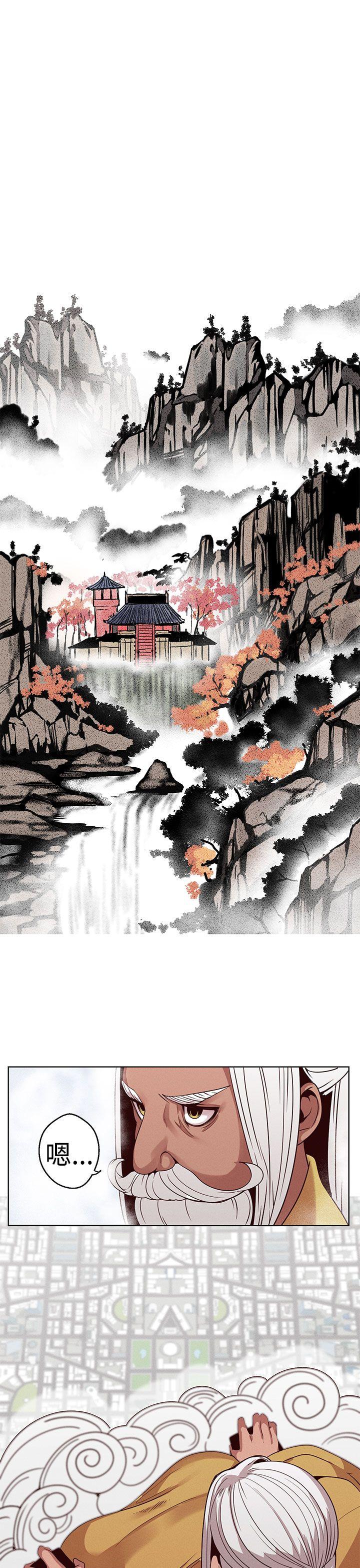 女神狩猎 第16話 第1页