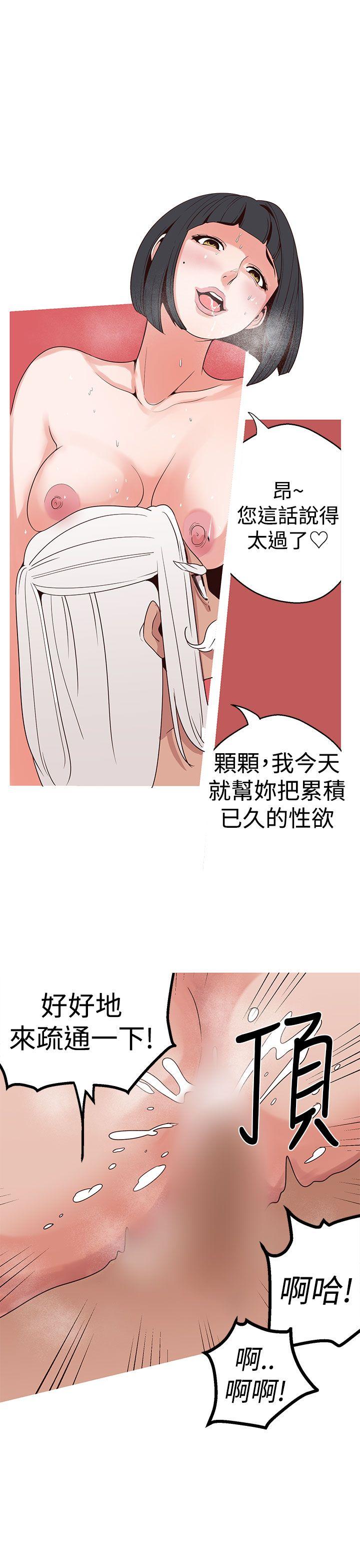 女神狩猎 第16話 第9页