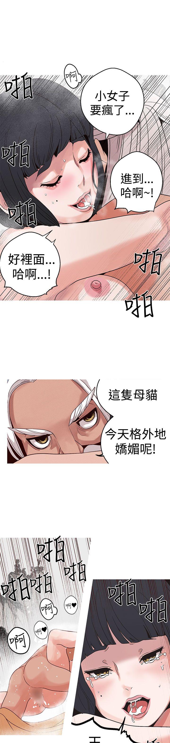 女神狩猎 第16話 第13页