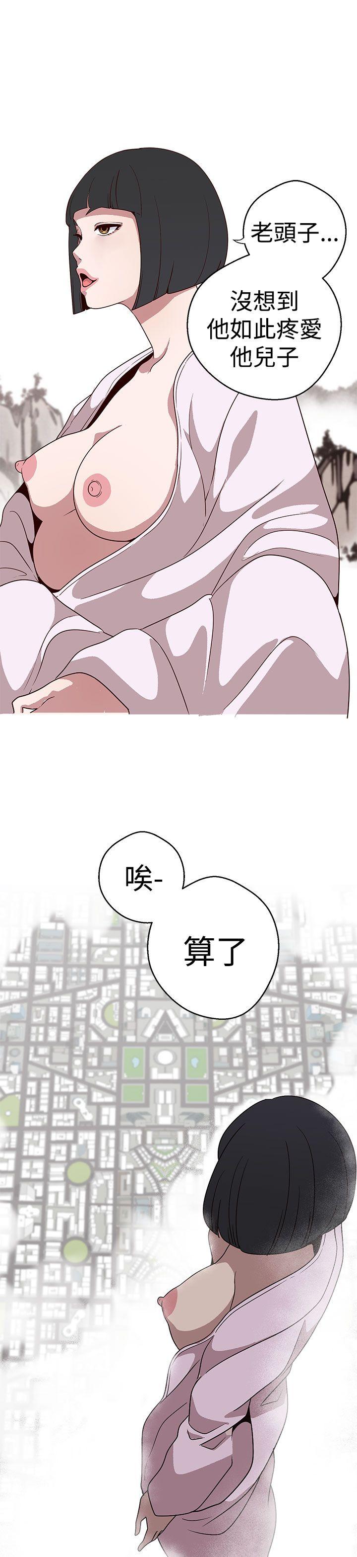 女神狩猎 第16話 第21页