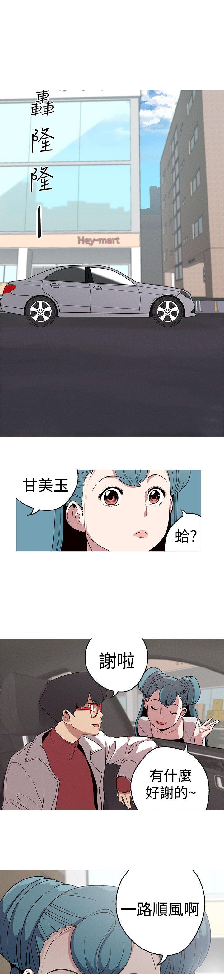 女神狩猎 第17話 第1页