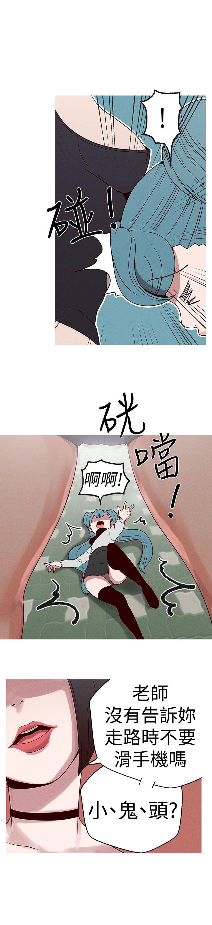 女神狩猎 第17話 第5页