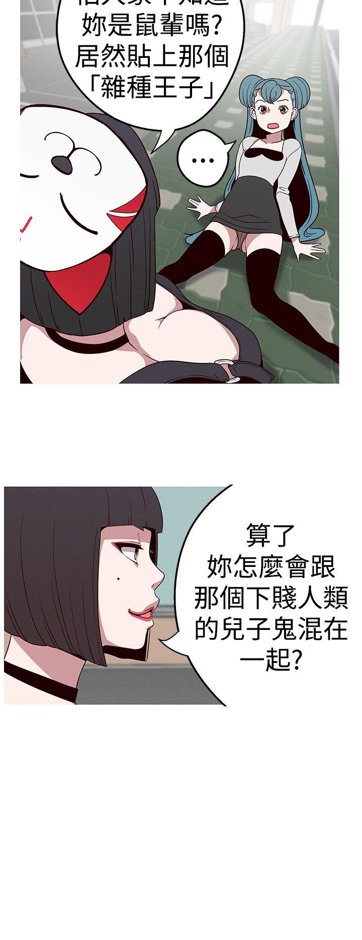 女神狩猎 第17話 第8页