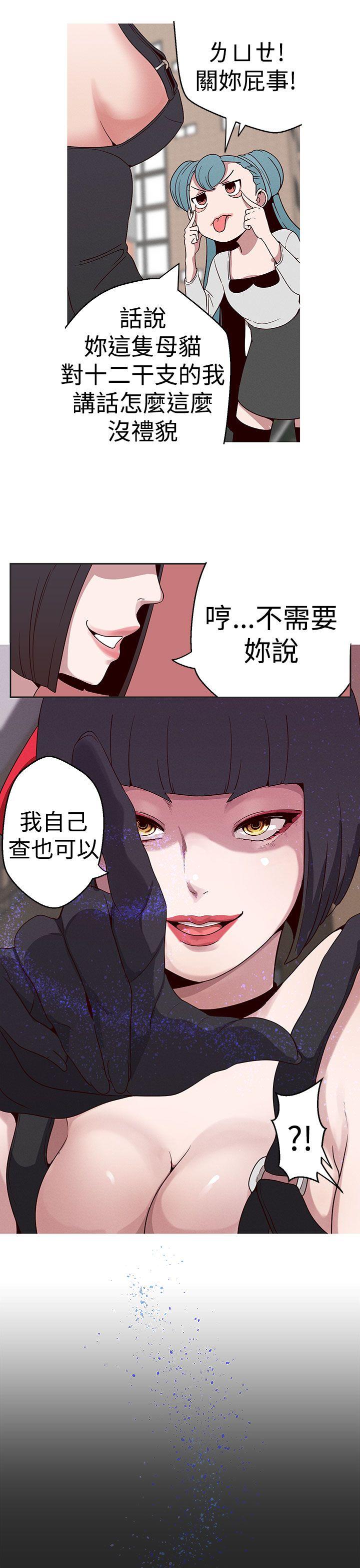 女神狩猎 第17話 第9页