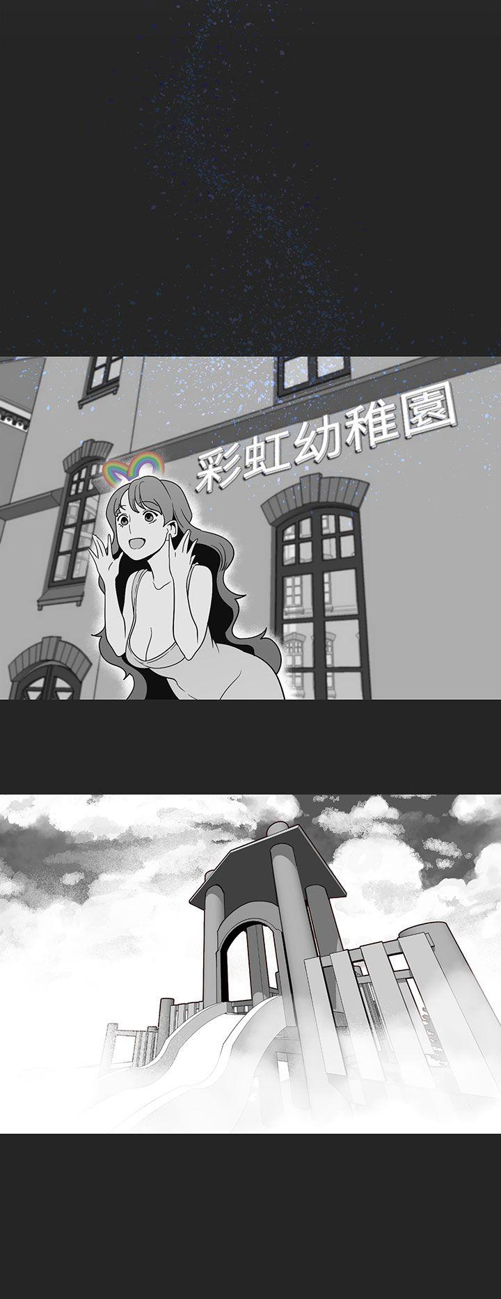 女神狩猎 第17話 第10页