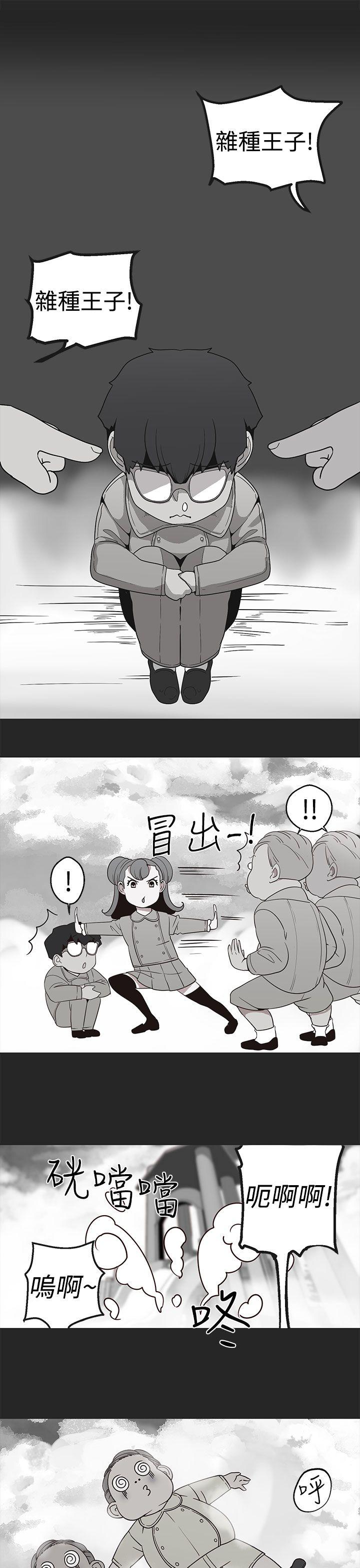 女神狩猎 第17話 第11页
