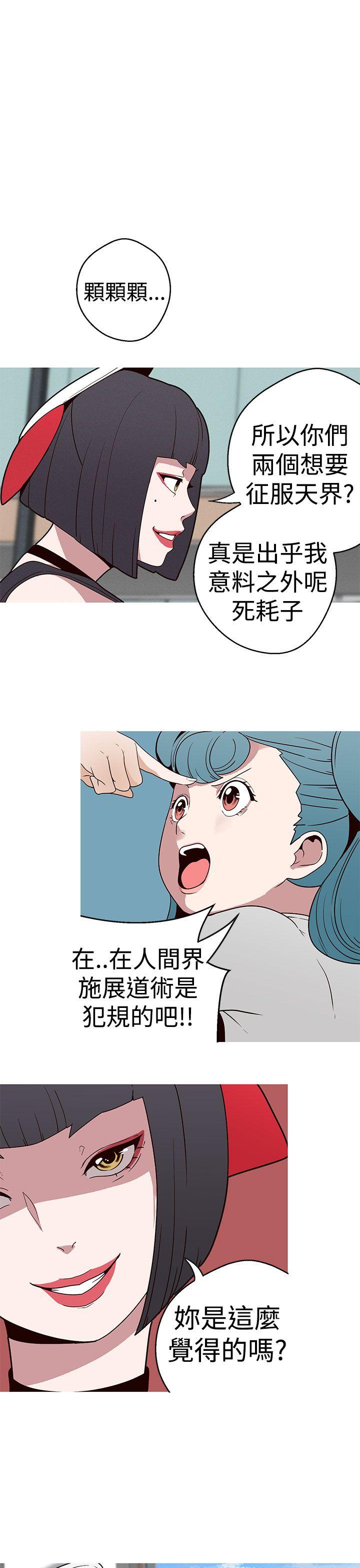 女神狩猎 第17話 第19页