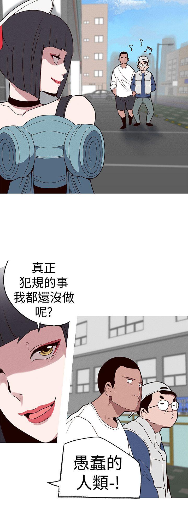 女神狩猎 第17話 第20页