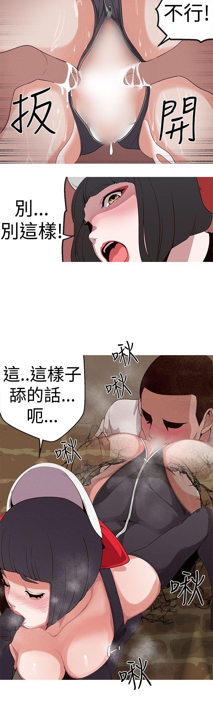 女神狩猎 第18話 第20页