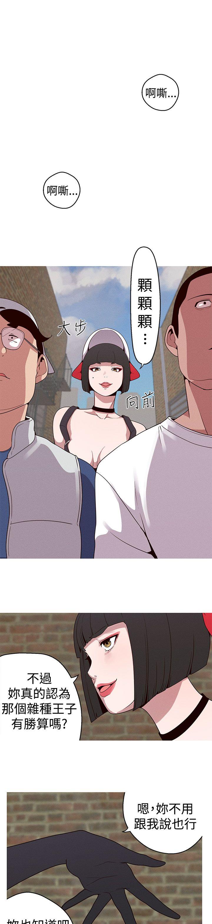女神狩猎 第18話 第3页