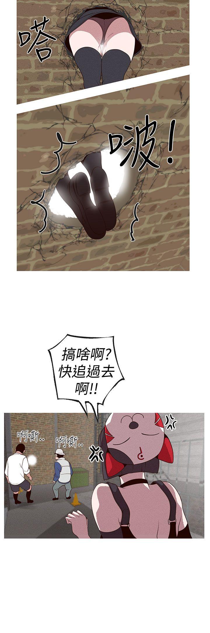 女神狩猎 第18話 第8页