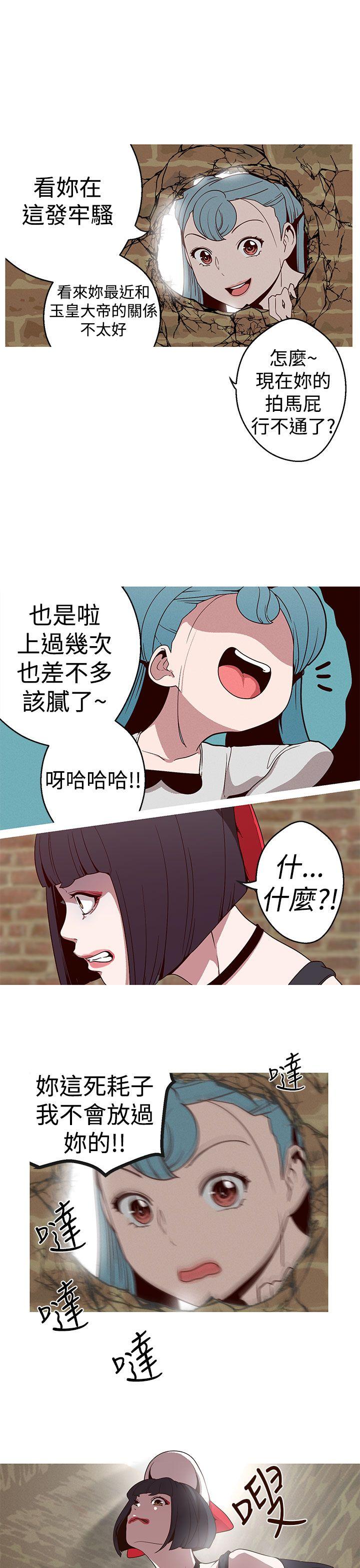 女神狩猎 第18話 第9页