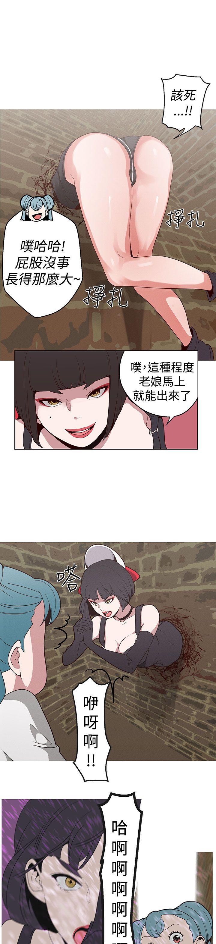 女神狩猎 第18話 第11页