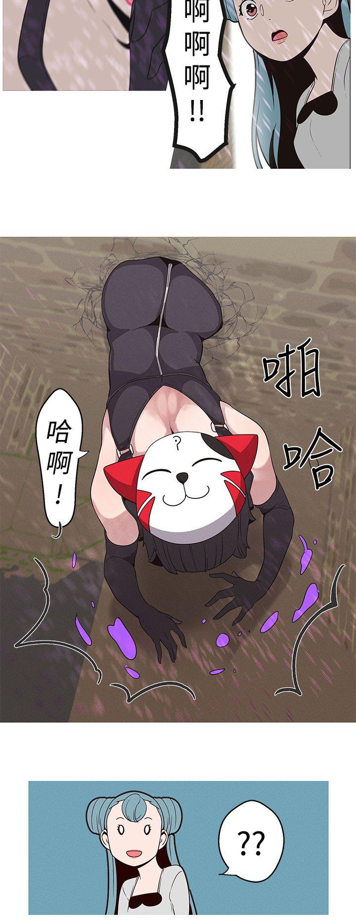 女神狩猎 第18話 第12页