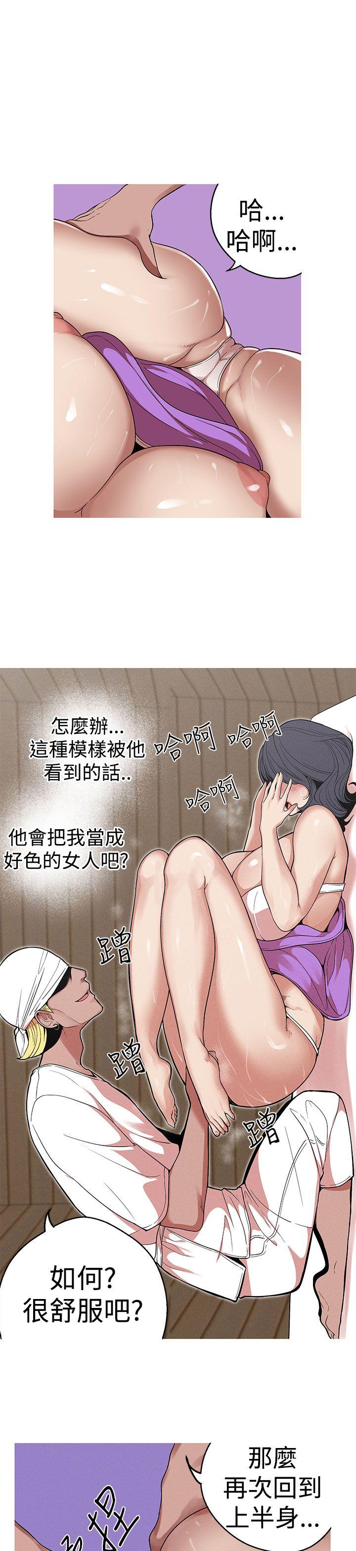 女神狩猎 第23話 第7页