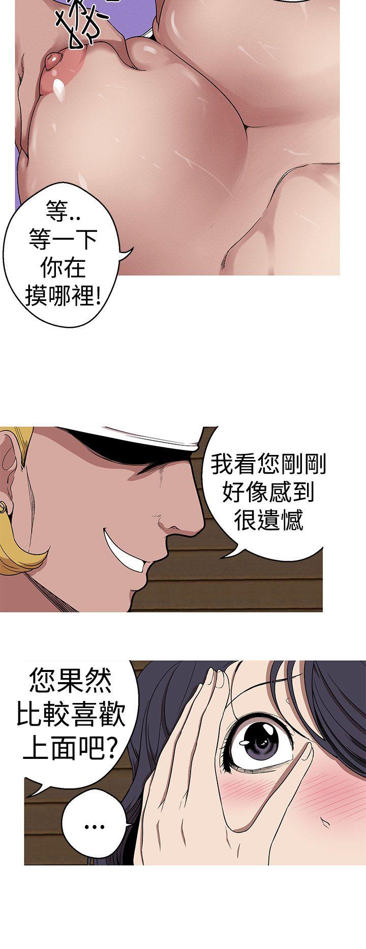 女神狩猎 第23話 第8页
