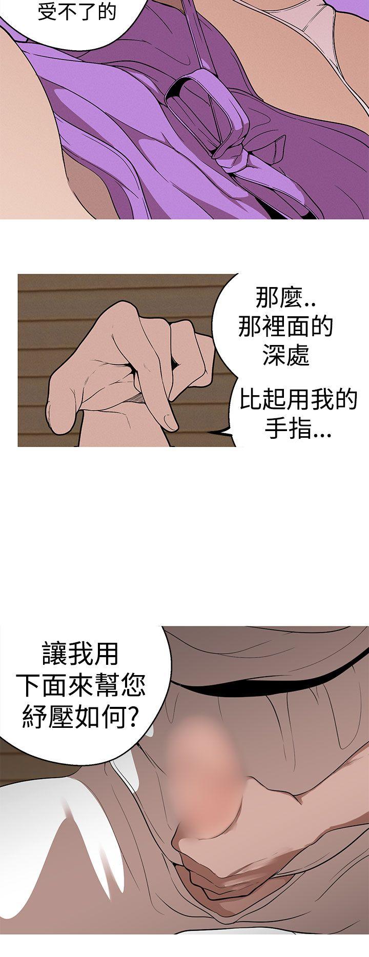 女神狩猎 第23話 第14页