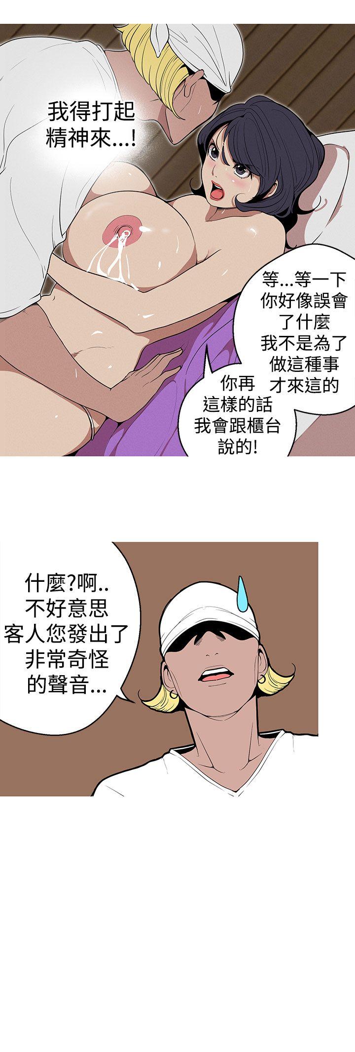 女神狩猎 第23話 第16页