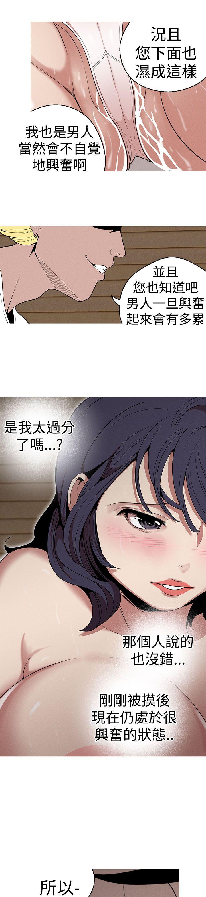女神狩猎 第23話 第17页