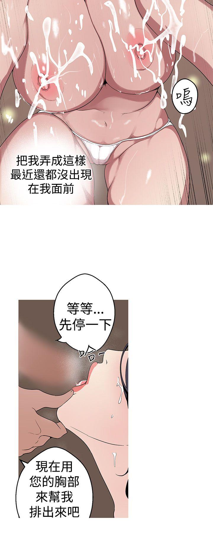 女神狩猎 第24話 第2页