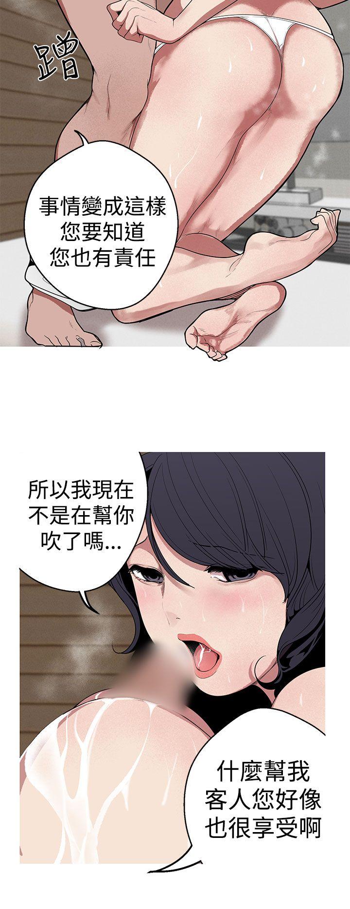 女神狩猎 第24話 第4页