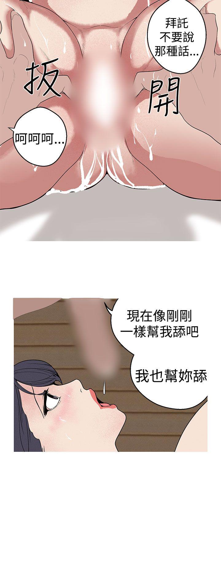 女神狩猎 第24話 第8页