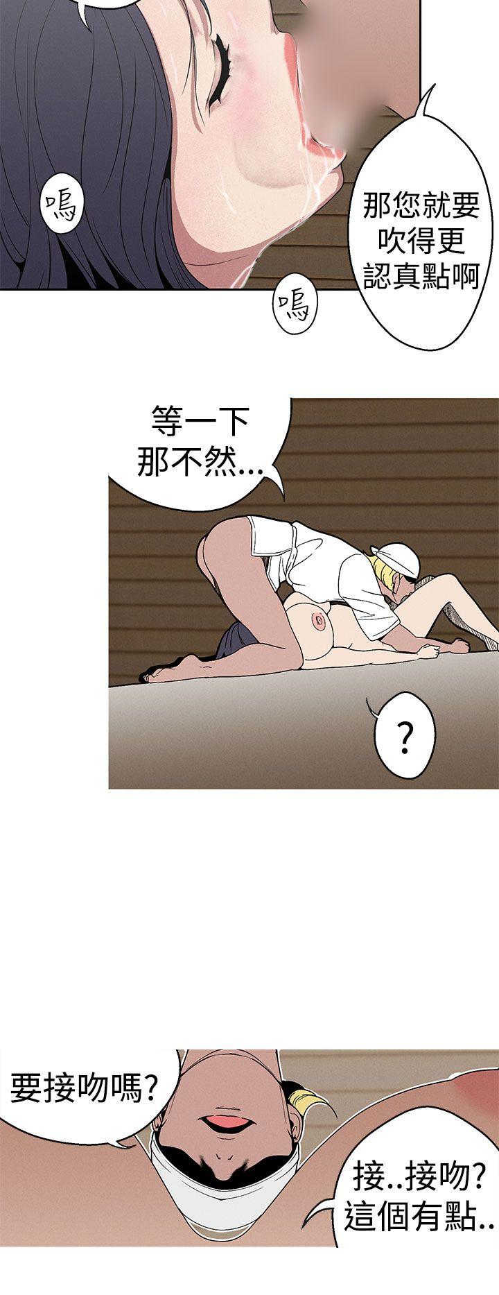 女神狩猎 第24話 第10页