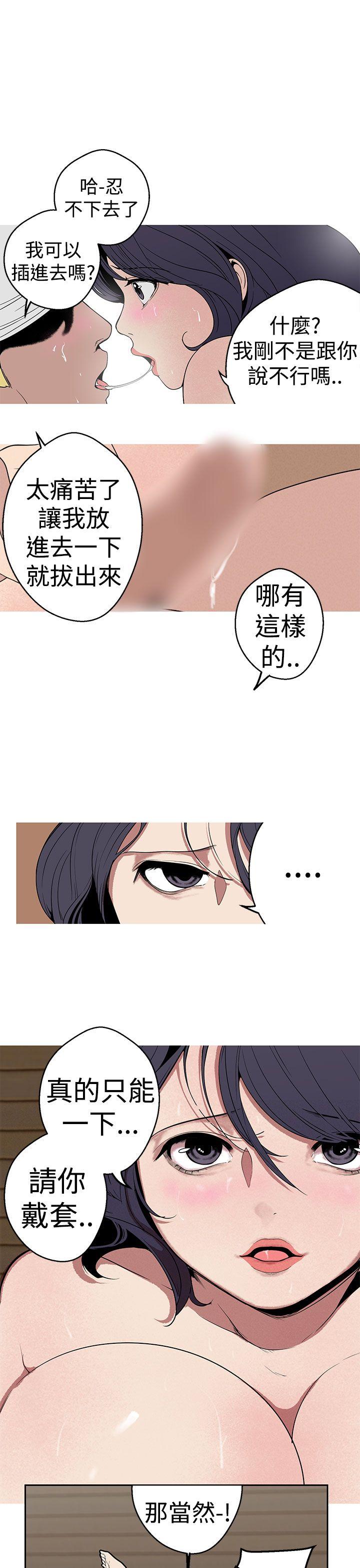 女神狩猎 第24話 第13页