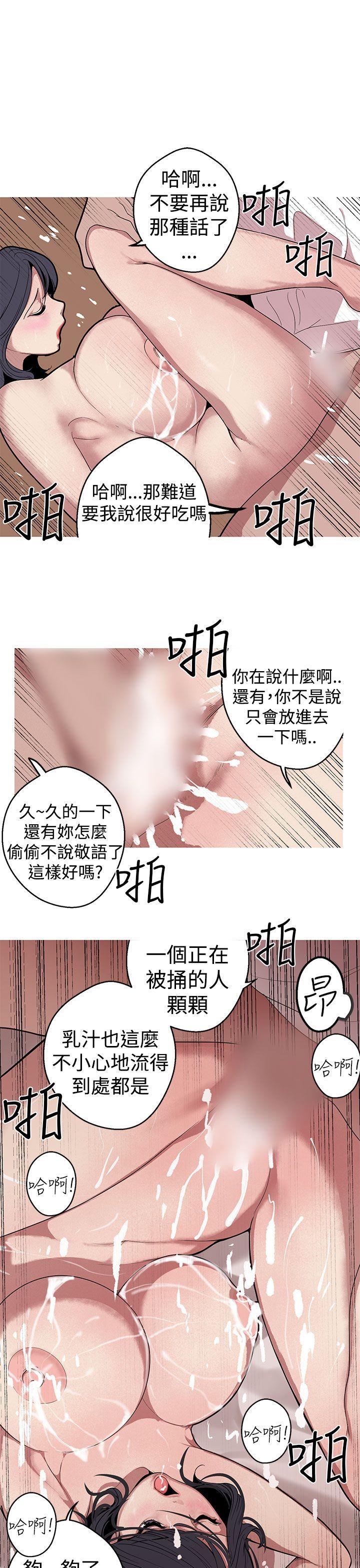 女神狩猎 第24話 第17页