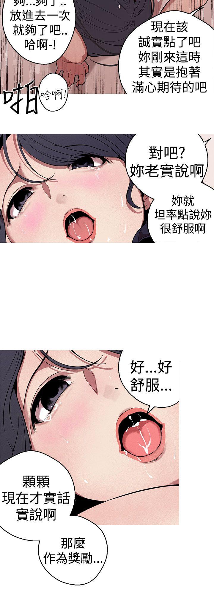 女神狩猎 第24話 第18页