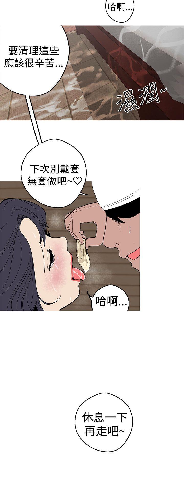女神狩猎 第25話 第4页