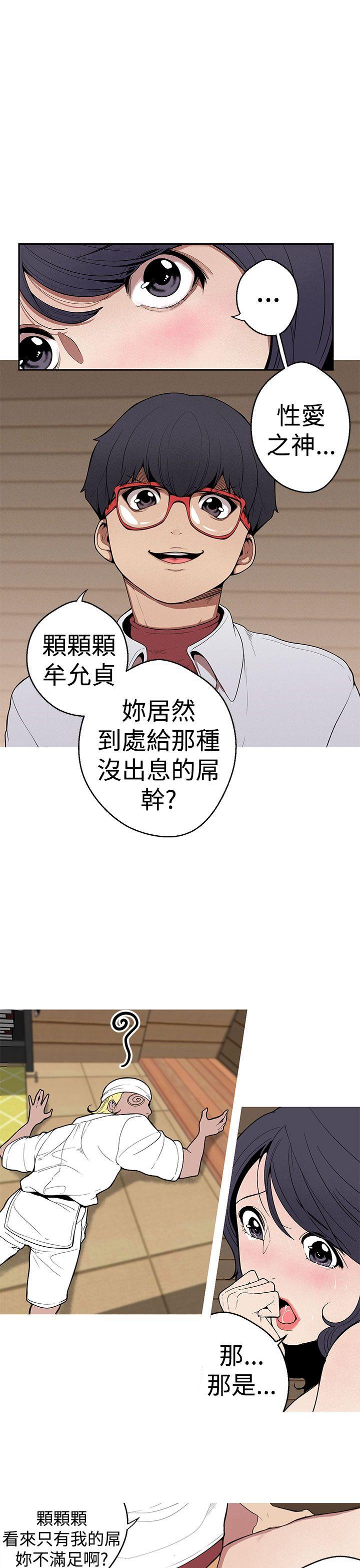 女神狩猎 第25話 第7页