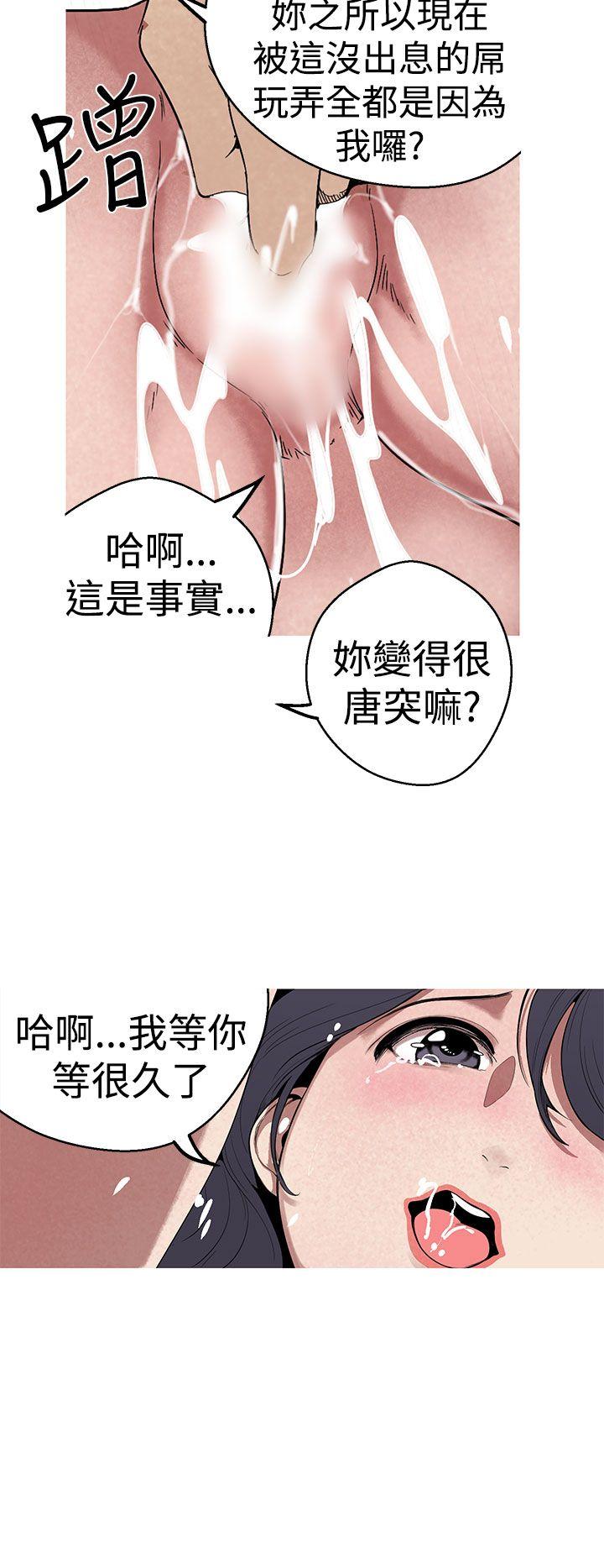 女神狩猎 第25話 第10页