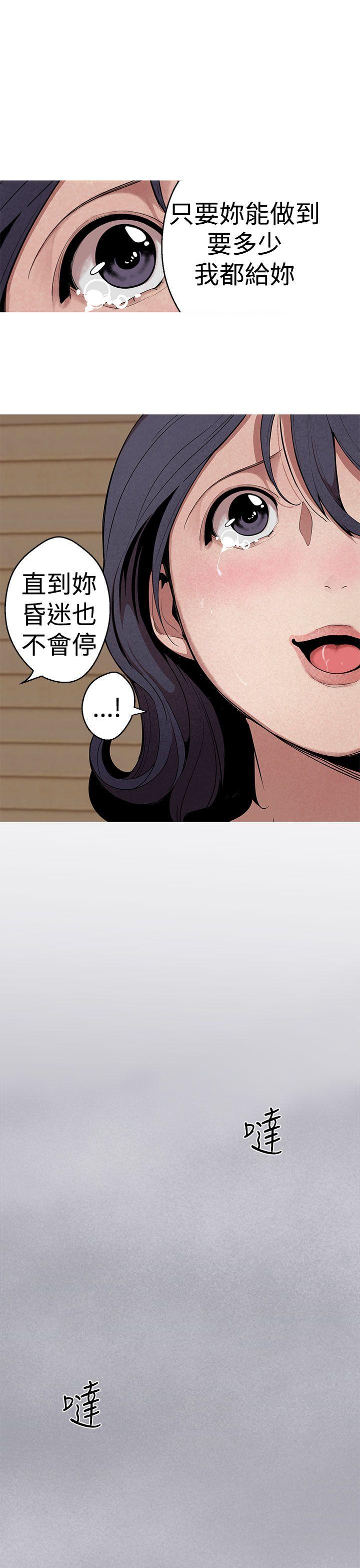 女神狩猎 第25話 第13页