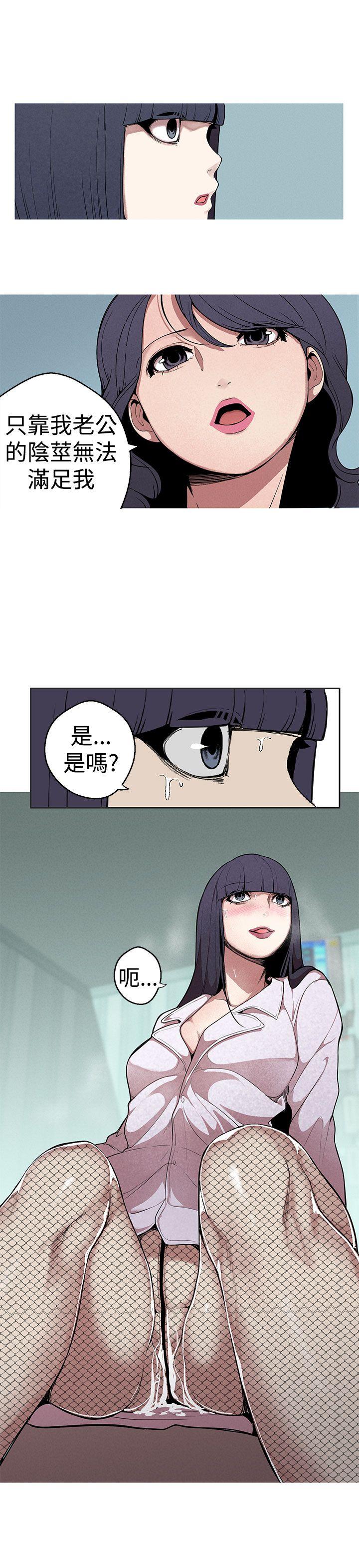 女神狩猎 第25話 第19页