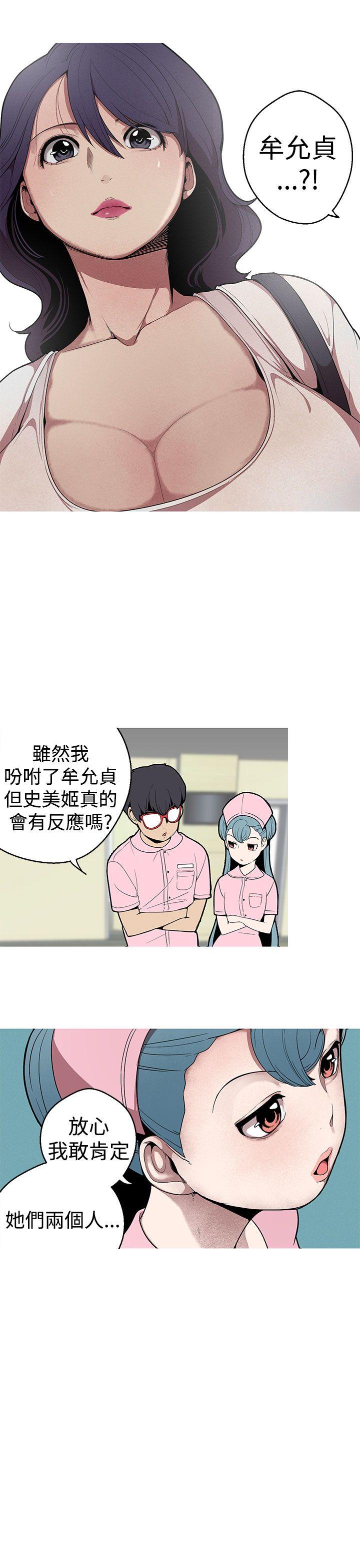 女神狩猎 第25話 第17页