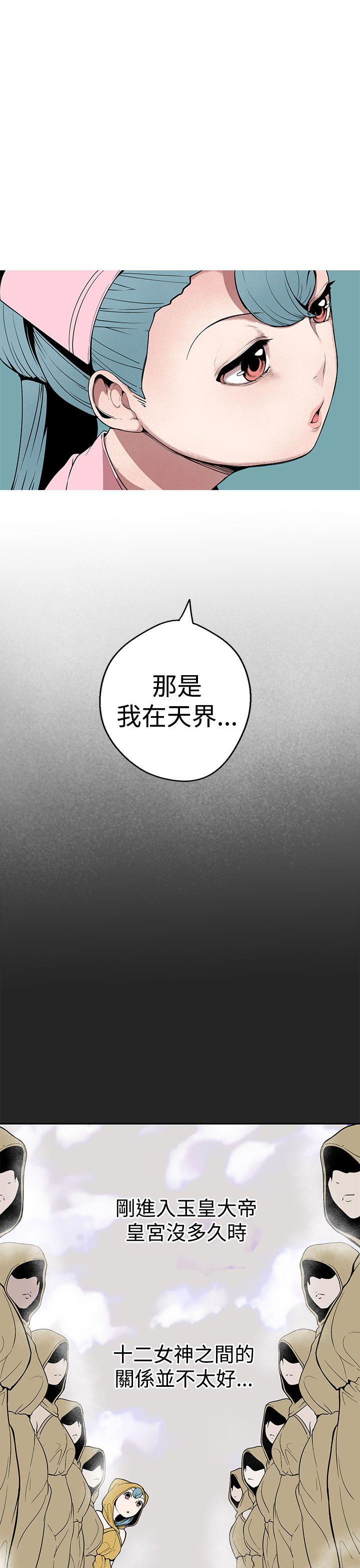 女神狩猎 第26話 第1页