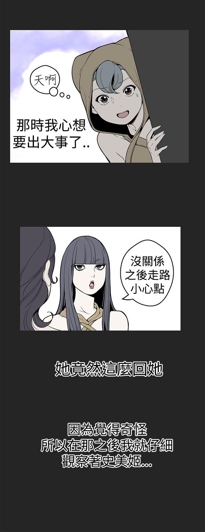 女神狩猎 第26話 第6页